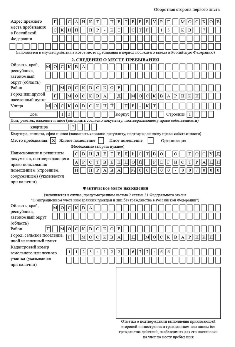 временная регистрация в Рассказово временная регистрация в Рассказово